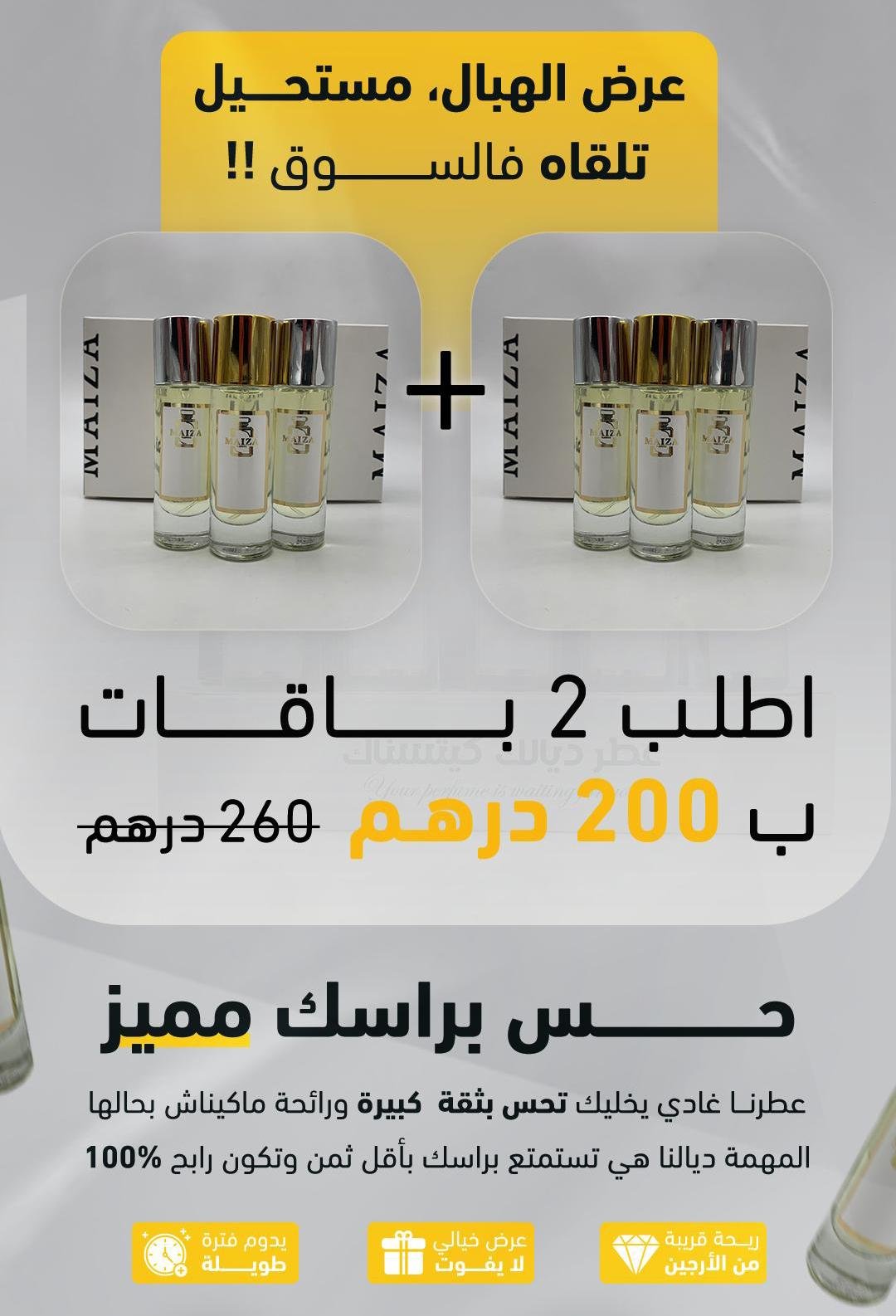 NV LP MAIZA PACK 3 P2