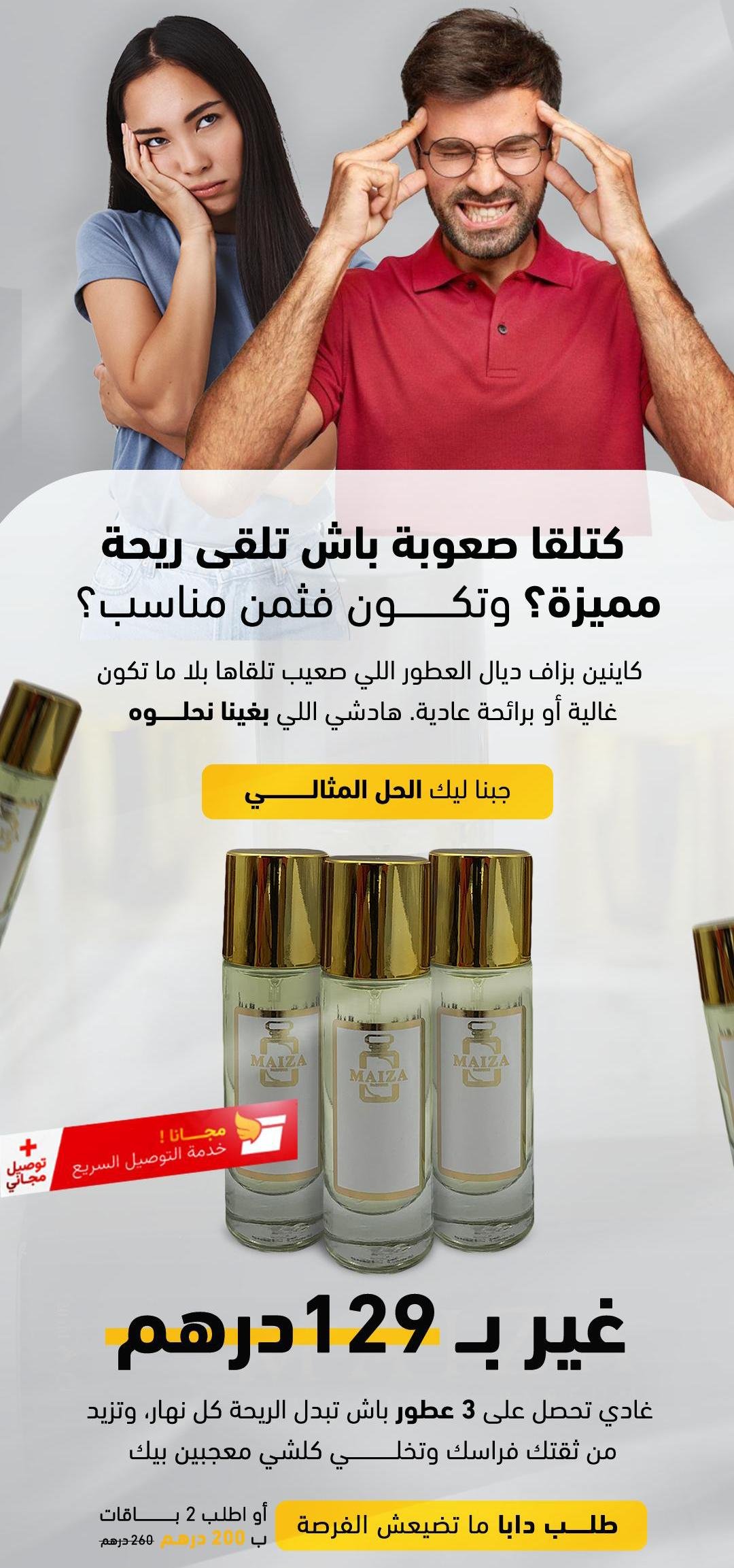 NV LP MAIZA PACK 3 P3