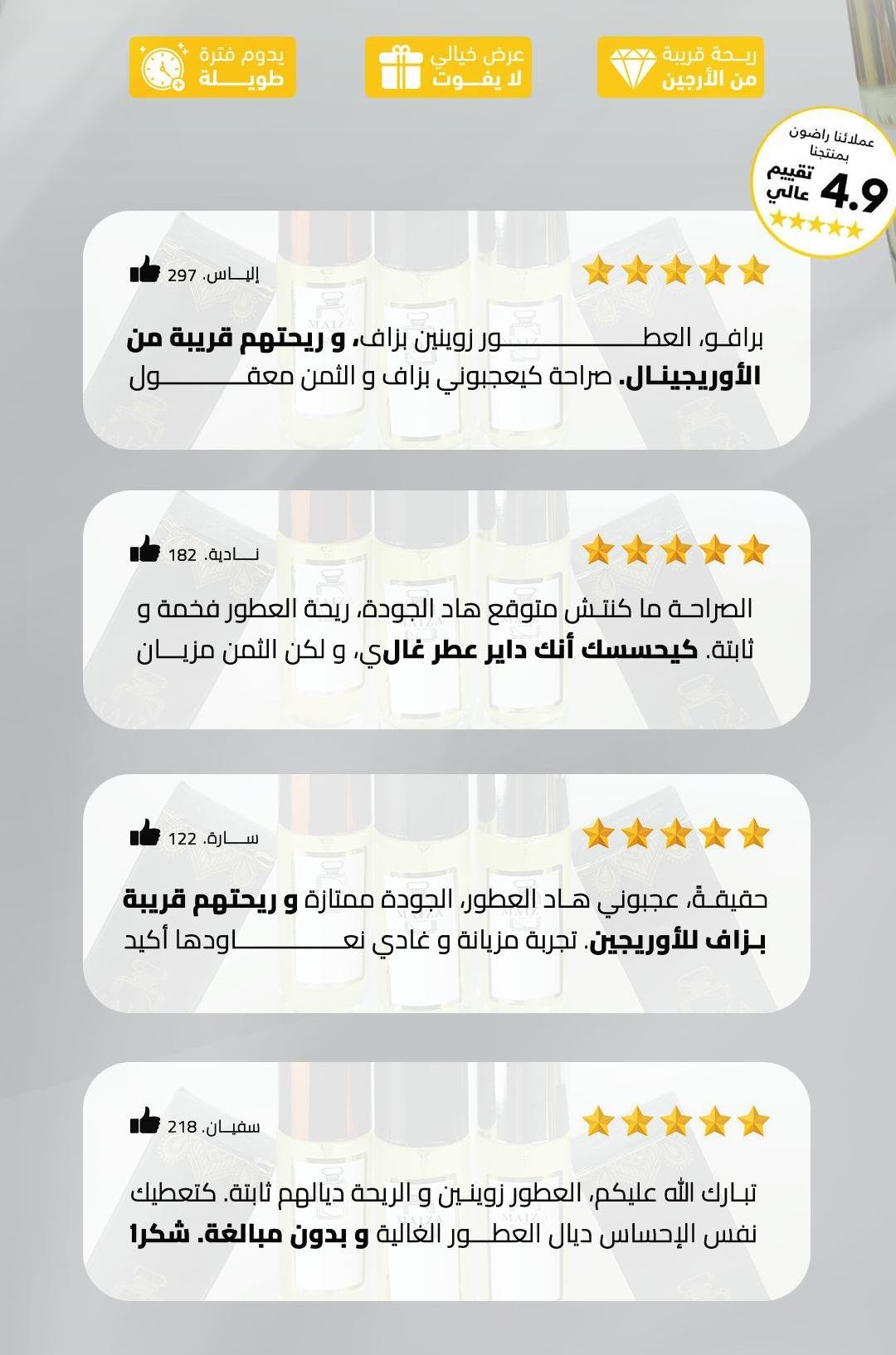 NV LP MAIZA PACK 3 P5