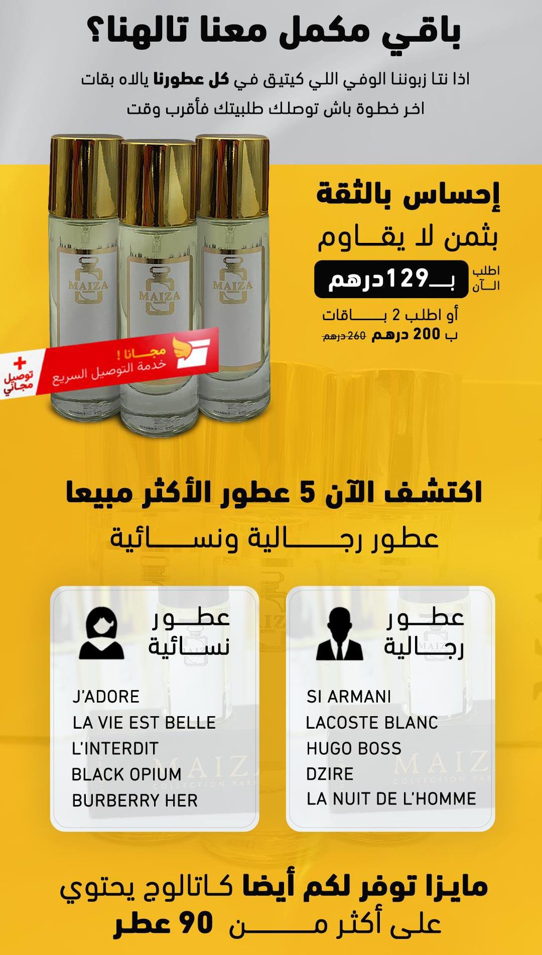 NV LP MAIZA PACK 3 P6